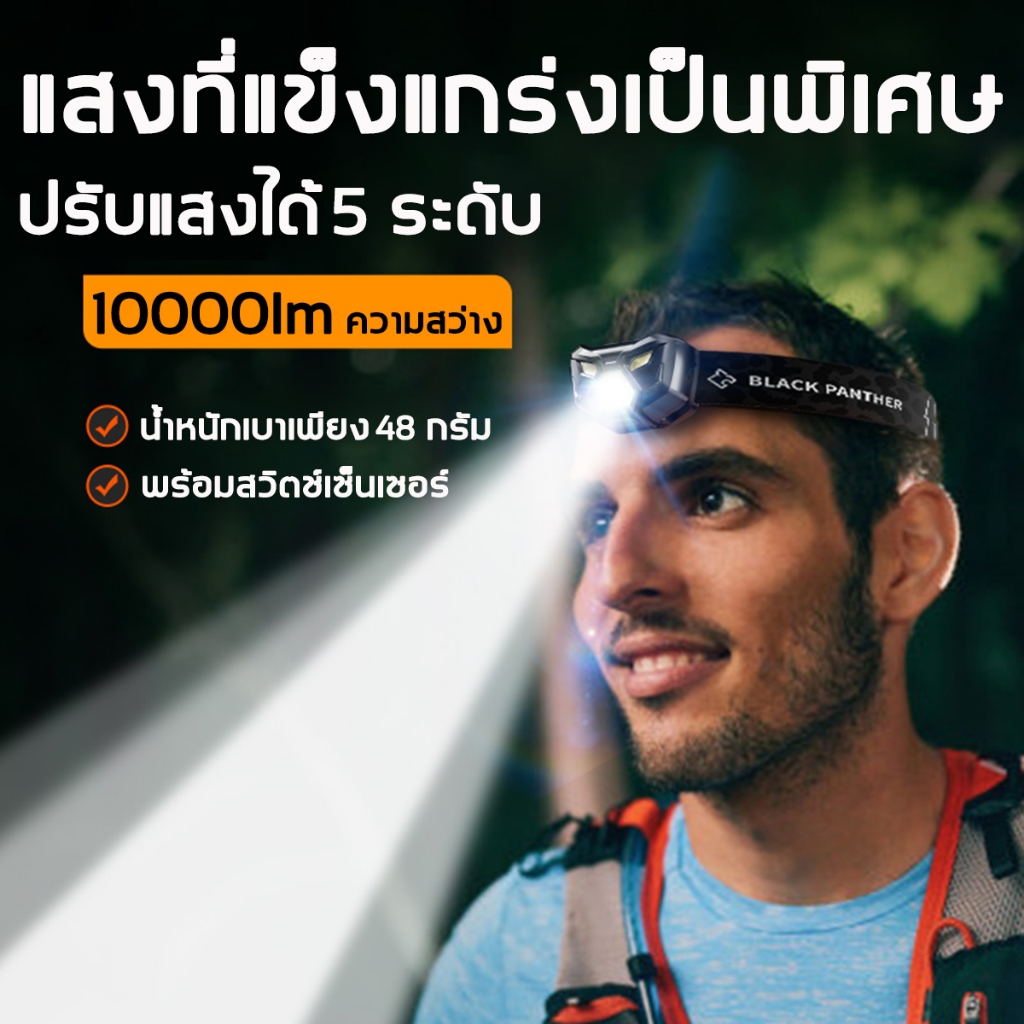 ไฟฉายคาดหัวแท้ 10000LM รับประกัน 5 ปี ใหม่ ไฟฉายคาดหัวแบบเซนเซอร์ ไฟฉายคาดหัวแรงสูง ไฟฉายคาดศีรษะ ไฟฉายคาดหัวแท้ USB

<p>“><center></p>
<h4></h4>
<p><p><font color=