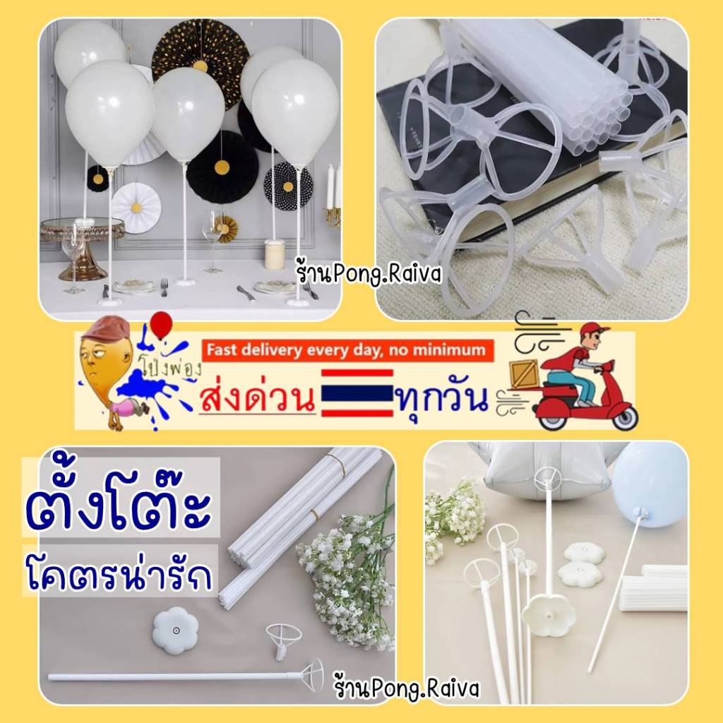 ก้านเสียบลูกโป่ง ขนาด 40cm ใส่ได้ทั้งฟอยล์และลูกโป่ง ฐานตั้งลูกโป่ง