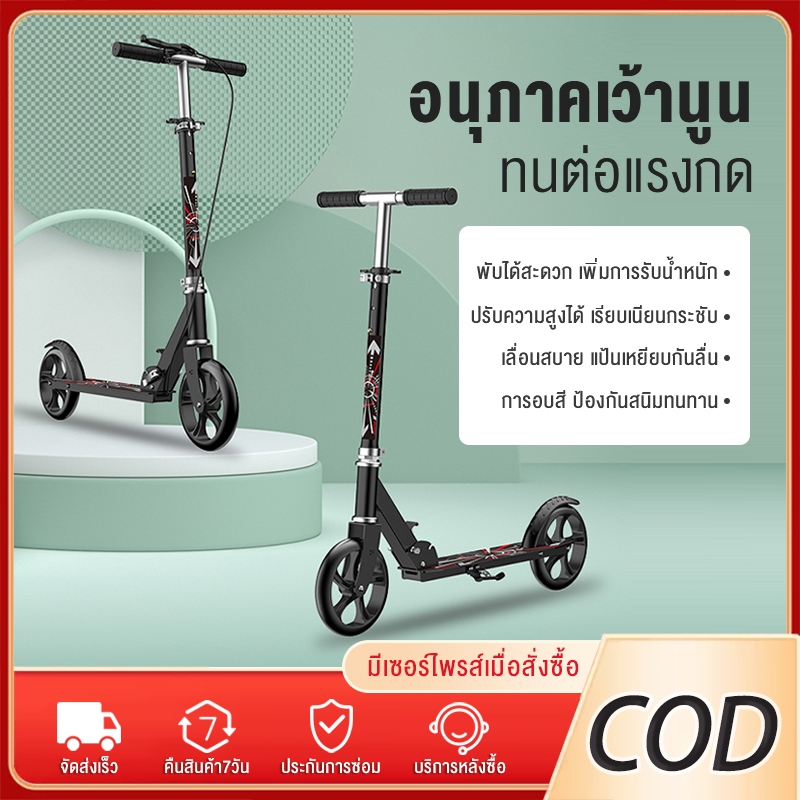 scooter สกู๊ตเตอร์ใหญ่ สกู๊ตเตอร์เด็กโต สกูตเตอร์ผูใหญ สกู๊ตเตอร์2ล้อผู้ใหญ่วัยรุ่นเมืองพับได้เบรกมื