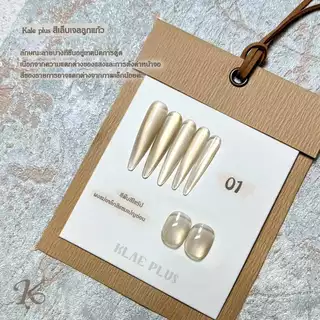 Kale Plus สีทาเล็บลูกแก้ว Seventh Autumn Series เซ็ตสีลูกแก้วQFQMY-8ml ผงแม่เหล็กละเอียด ติดทนนาน