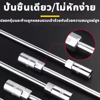 ประแจตัวที ด้ามบล็อคตัวที เซ็ต 4 ตัว CRV เบอร์ 8 10 12 14mm สำหรับงานซ่อมแซมรถยนต์