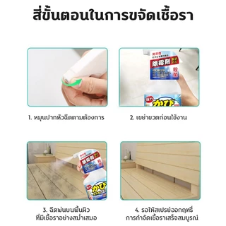 🔥นำเข้าจากญี่ปุ่น🔥น้ำยาฆ่าเชื้อรา น้ำยากำจัดเชื้อรา สเปรย์กำจัดเชื้อรา 500ml กำจัดและป้องกันเชื้อรา เหมาะสำหรับครอบครัว
