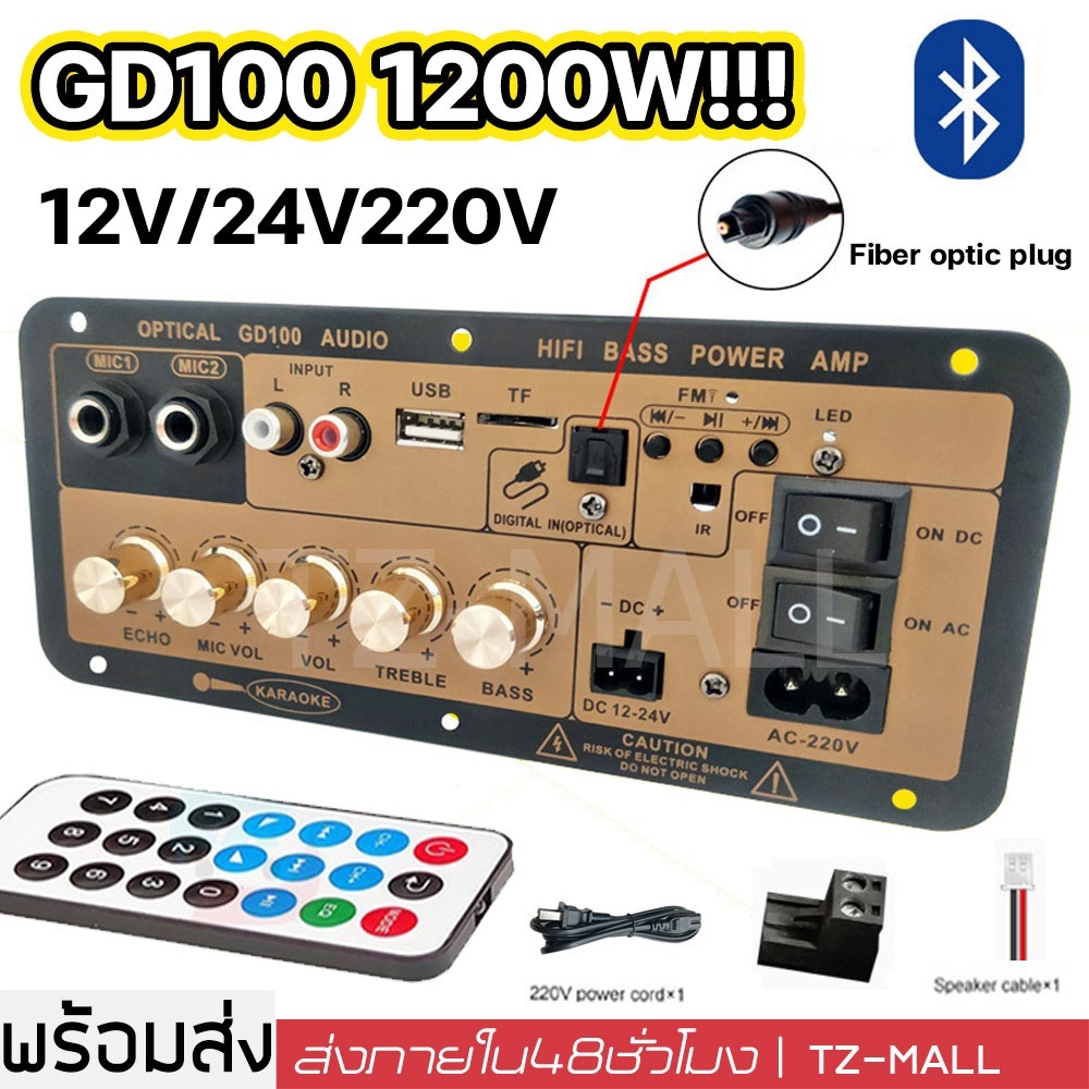GD100 Bluetooth5.0เครื่องขยายเสียงซับวูฟเฟอร์ Dual ไมโครโฟนเครื่องขยายเสียง8-12นิ้ว 220V 12V24V 900W