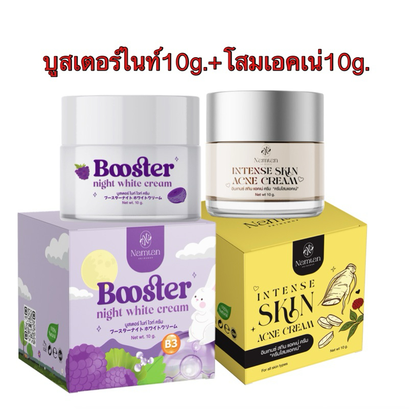 บูสเตอร์ไนท์10g.++++โสมเอคเน่10g.