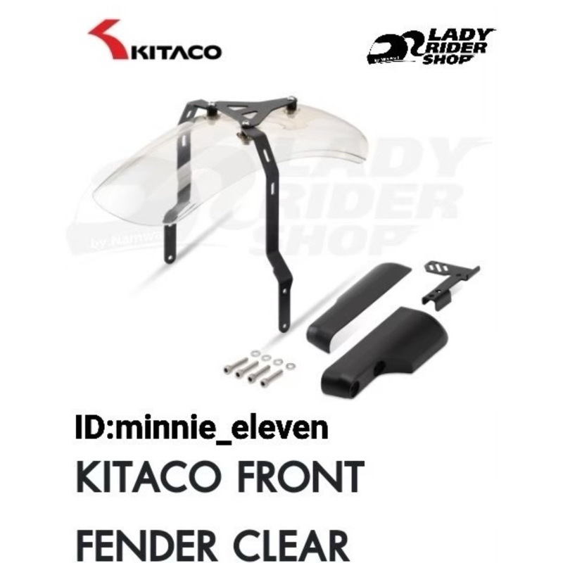 ชุดบังโคลนหน้า แบบใส HONDA DAX125 ของ KITACO