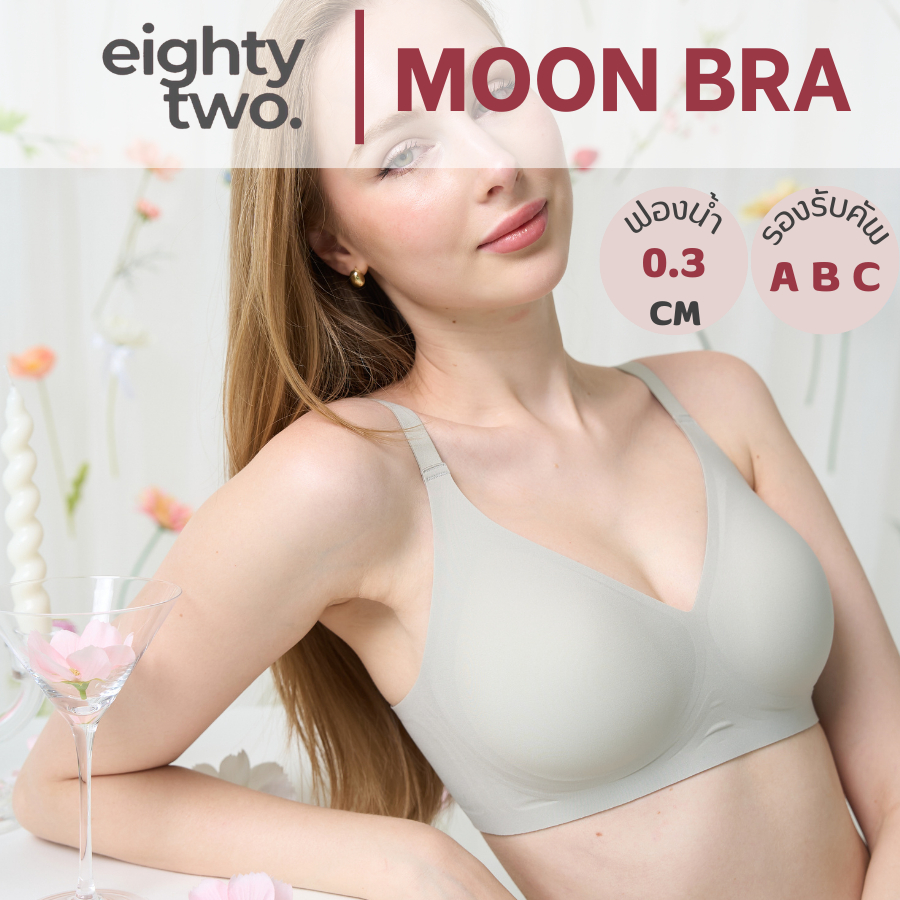 Larisa MOON BRA บราไร้โครง บราใส่สบาย บราไร้ขอบ เจลลี่บรา บรา 3 ตะขอ เก็บกระชับเนื้อด้านข้าง อกทรงสวย Larisa บราสวย
