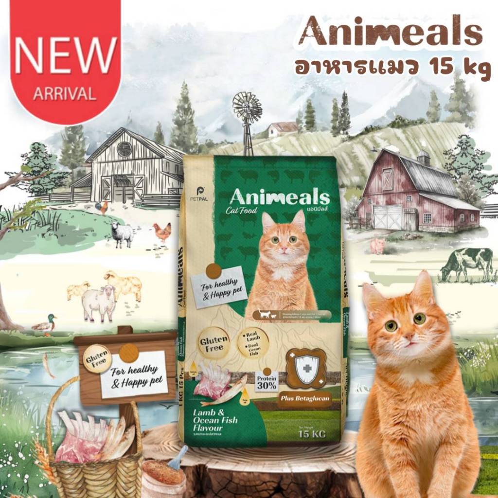 CatHoliday แอนิมีลส์ Animeals อาหารแมว สูตรแกะและปลาทะเล ขนาด 15 kg.