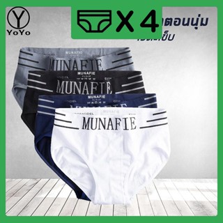 YOYO กางเกงชั้นในผู้ชาย (ชุด 4 ตัว) กางเกงชั้นใน รุ่น369