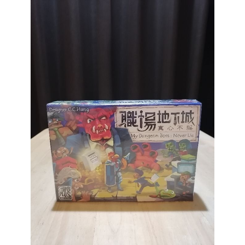 My​ Dungeon​ Boss​: Never Lie