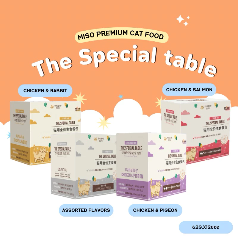 (ยกกล่อง) The special table อาหารเปียกมื้อหลักแบบซอง (สินค้าพร้อมส่งจากไทย🇹🇭)