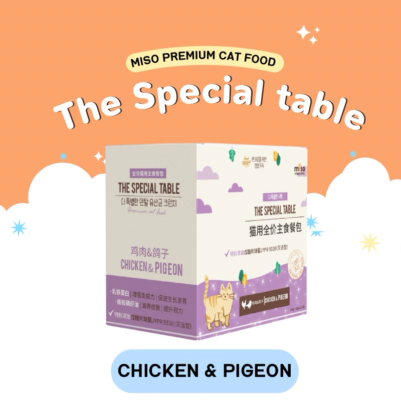 (ยกกล่อง) The special table อาหารเปียกมื้อหลักแบบซอง (สินค้าพร้อมส่งจากไทย🇹🇭) thumbnail 6