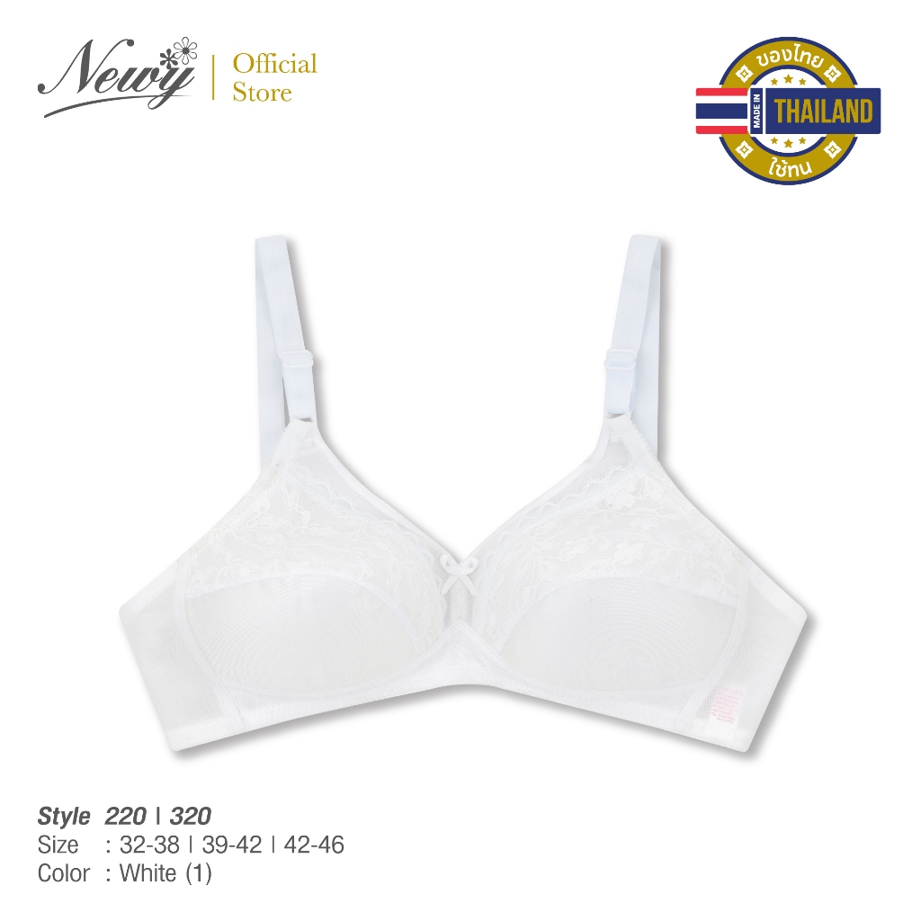SWING BRA 220 White *บราในตำนาน* ยกทรงแบรนด์ไทย เสื้อในคนแก่ รุ่นยอดฮิต!! บราไร้โครง คัพB ฟองบาง ตกแต่งลูกไม้เต็มคัพ