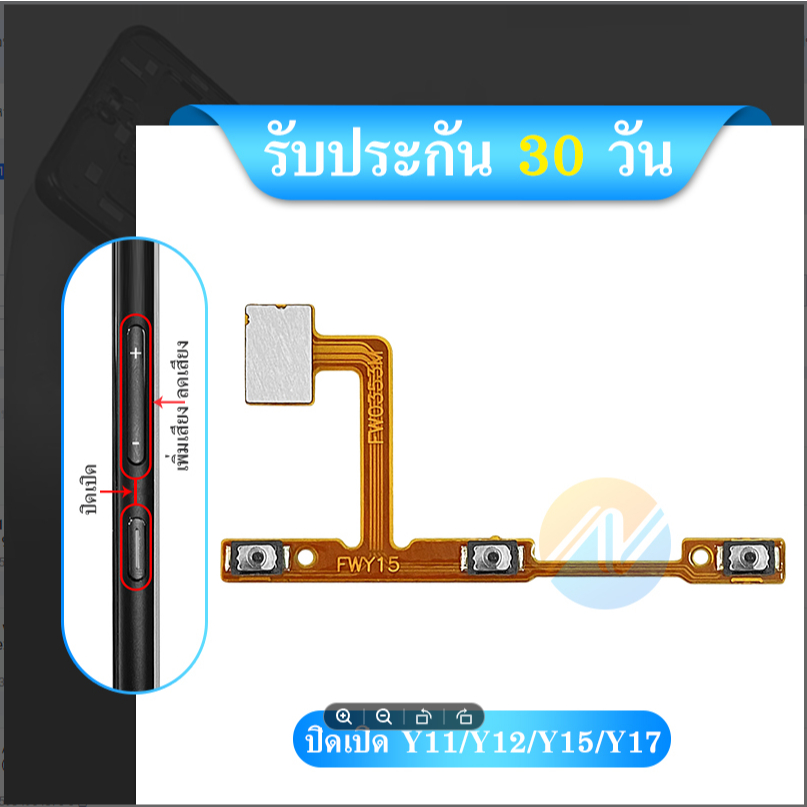 VIVO Y12/VIVO Y17 อะไหล่แพรสวิตช์ ปิดเปิด Power on-off แพรปิดเปิดเครื่องพร้อมเพิ่ม-ลดเสียง(ได้1ชิ้นค่ะ)
