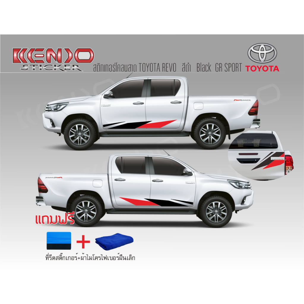 Sticker TOYOTA REVO GR Sport สติ๊กเกอร์ลายข้างรถ ครบชุดไม่ต้องซื้อเพิ่ม 1ชุดมี2ข้างและด้านหลัง ครบชุ