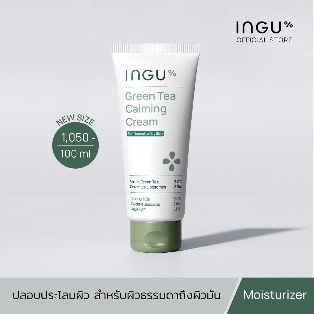 INGU Green Tea Calming Cream มอยส์เจอร์ไรเซอร์สำหรับคนผิวปกติถึงผิวมัน