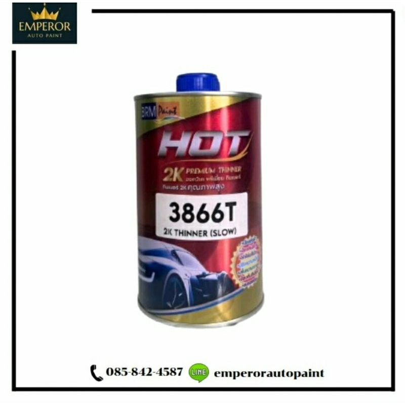 ทินเนอร์ HOT 3866T 2K PREMIUM THINNER (1L)