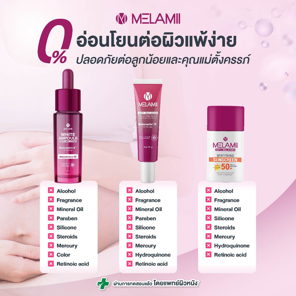 NEW SIZE 50G 3ชิ้น l Melamii เมลามิครีมทาฝ้า กระ จุดด่างดำ - รูปที่ 3