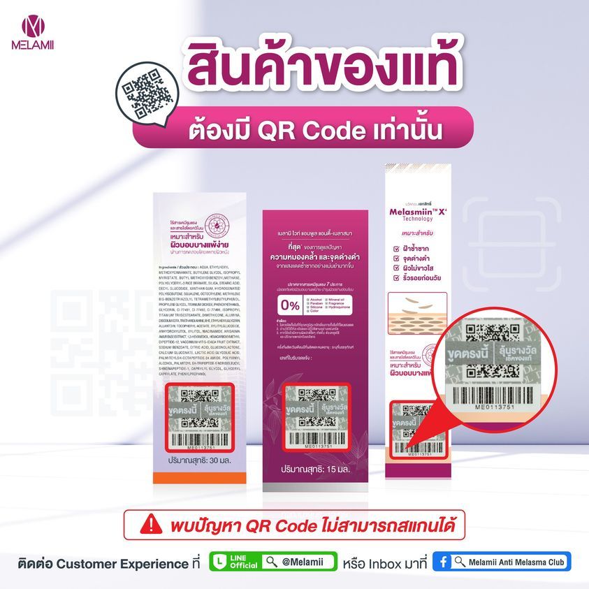 NEW SIZE 50G 3ชิ้น l Melamii เมลามิครีมทาฝ้า กระ จุดด่างดำ - รูปที่ 6