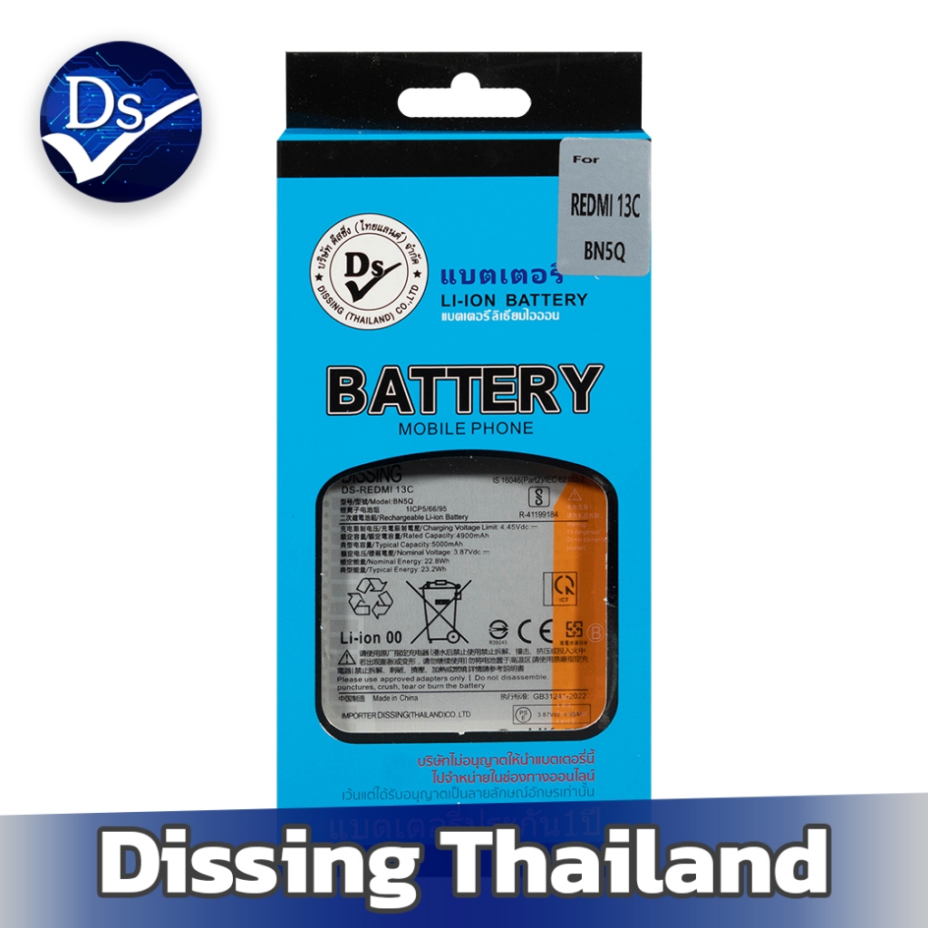 Dissing Battery Redmi 13C/Poco M6/C65 (BN5Q) **ประกันแบตเตอรี่ 1 ปี**