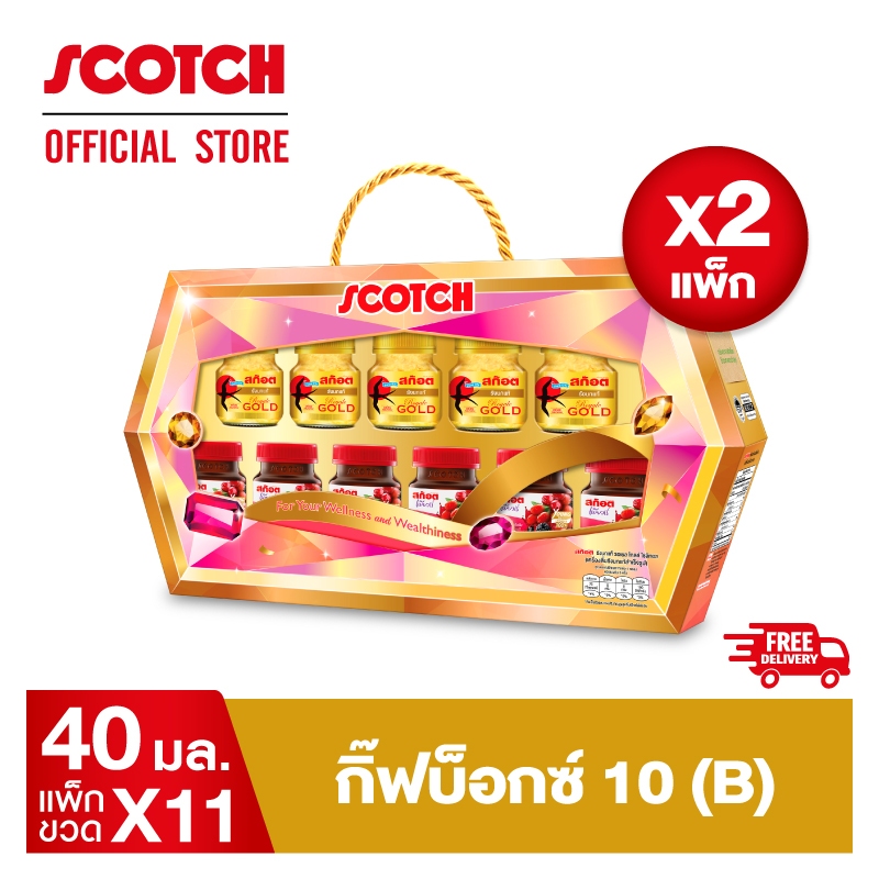 Scotch สก๊อต กิ๊ฟบ็อกซ์ 10(B) รังนกแท้ รอเยล โกลด์ ไซลิทอล + เพียวเร่เบอร์รี่ สูตรใหม่เพิ่มยังเบอร์รี่ (X2 คุ้มกว่า)