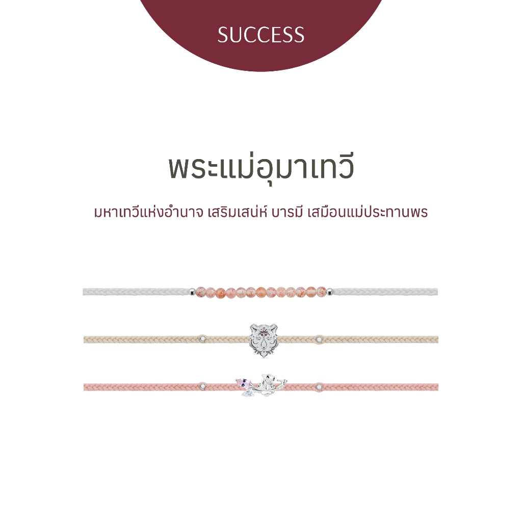 Ravipa | Parvati Queen of Tiger Silver Bracelet พระแม่อุมาเทวี  - สร้อยข้อมือ