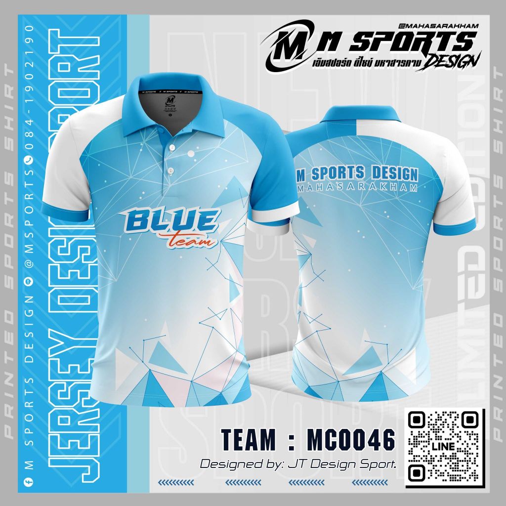 เสื้อกีฬาสี คอปก เสื้อพิมพ์ลาย รุ่น MC