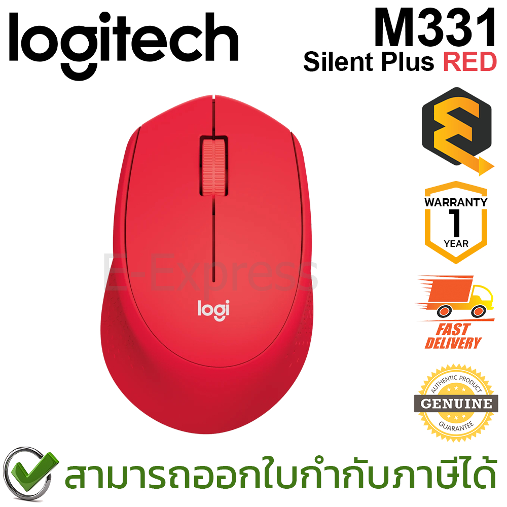 Logitech M331 Wireless Mouse Silent Plus (Red) เมาส์ไร้สาย เสียงคลิกเบา สีแดง ของแท้ ประกันศูนย์ 1ปี