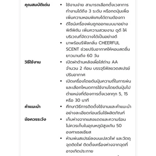 สเปรย์ปรับอากาศPORRIN300มล.กลิ่นฟอเรสท์บรีช/ฟรีเซียลักซ์