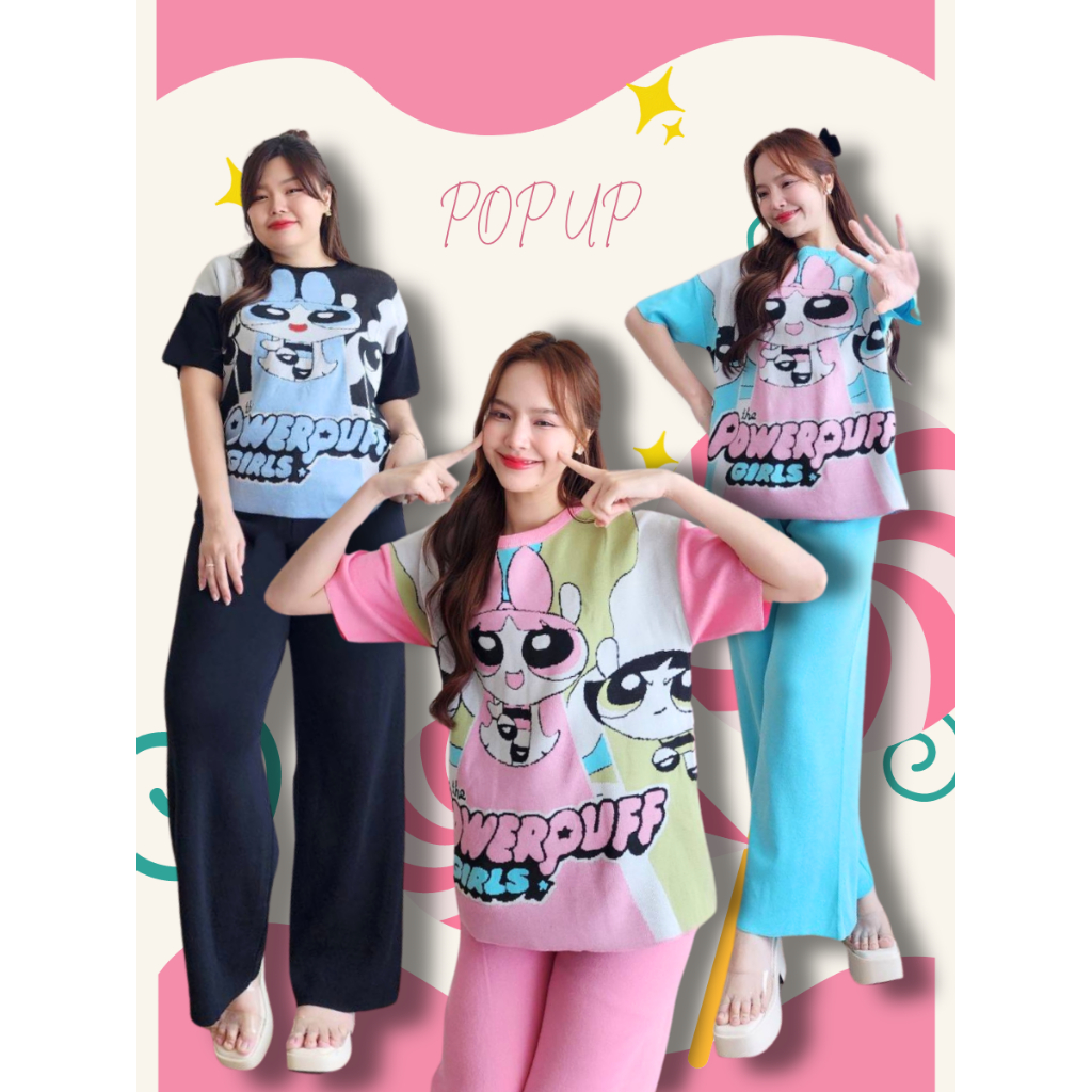 POP UP ชุดเซ็ตไหมพรมสุดคิวท์ ที่ดีไซน์มาอย่างลงตัว เนื้อผ้านุ่มสบาย มาพร้อมลายสุดน่ารัก แมทช์คู่กับกางเกงขายาว