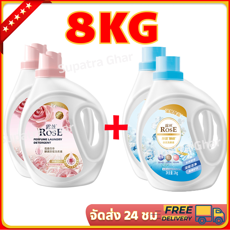 น้ำยาซักผ้า น้ำยาปรับผ้านุ่ม laundry detergent set 4 แกลลอน 6667ml สะอาด สดชื่นยาวนาน จากน้ำหอมฝรั่งเศสแท้