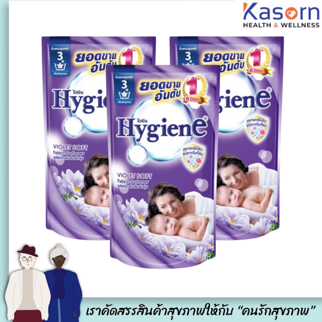 แพ็ค3ถุง สีม่วง ไฮยีน ปรับผ้านุ่ม มาตรฐาน 500 มล. Hygiene Softener (6509)