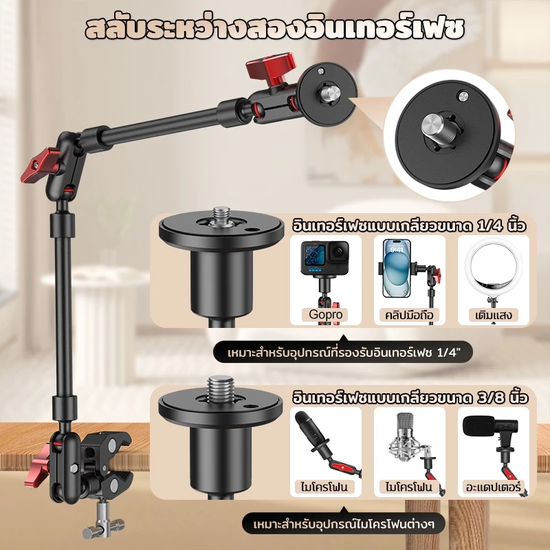 ที่ยึดกล้อง ปรับได้ Magic Arm Super Clamp Tripod Phone Holder ที่วางโทรศัพท์ หมุนได้ 360 องศา For GoPro insta360 thumbnail 6