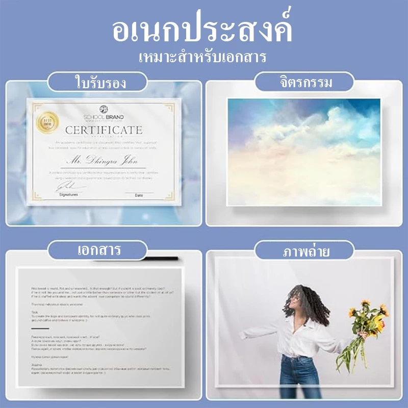 พลาสติกเคลือบบัตรA4 90/100/125ไมครอน 100แผ่นใช้กับเครื่องเคลือบ thumbnail 9