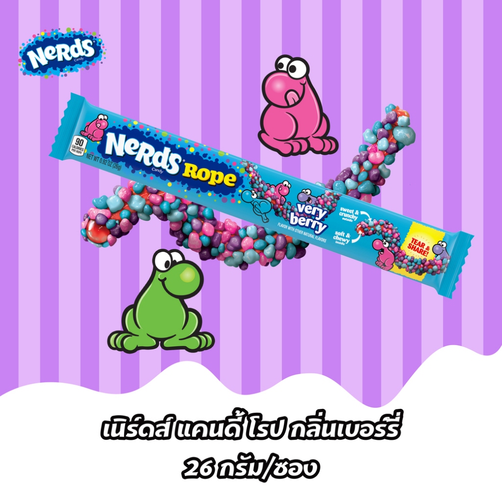 NERDS เนิร์ดส์ เยลลี่เส้นยาว กลิ่นเบอร์รี่ 26g/NERDS Rope Very Berry 26g (ถุงยาวสีฟ้า)