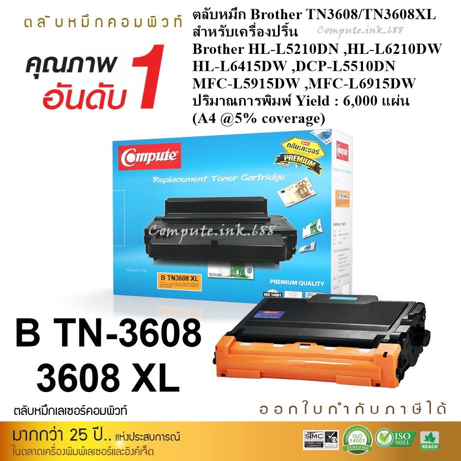 Brother TN3608 XL ใช้กับเครื่องปริ้น Brother HL-L5210DN,L6210DW,L6145DW,DCP-L5510DW,MCF-L5915DW