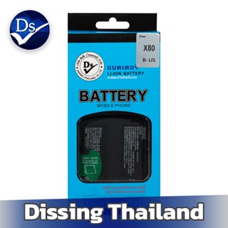 Dissing BATTERY VIVO X80 (B-U5) **ประกันแบตเตอรี่ 1 ปี**