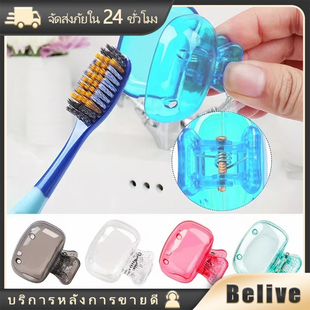ฝาครอบหัวแปรงสีฟัน 3ชิ้น แบบพลาสติก ขนาดพกพา สําหรับเดินทาง ตั้งแคมป์ ห้องน้ํา โรงเรียน