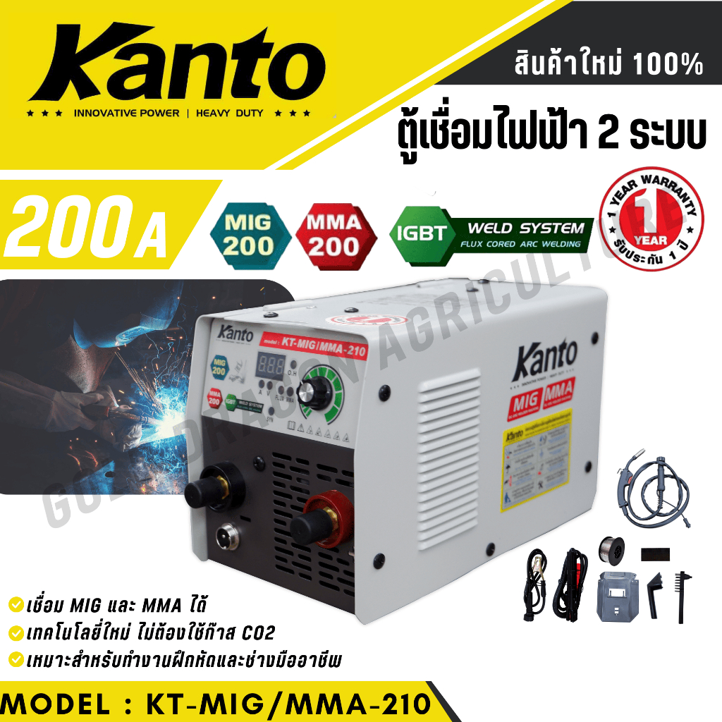 KANTO​ ตู้เชื่อม KT-MIG/MMA-210 เชื่อมมิกซ์ ระบบอินเวอร์เตอร์ IGBT ใช้กับลวดธรรมดา มิกซ์​