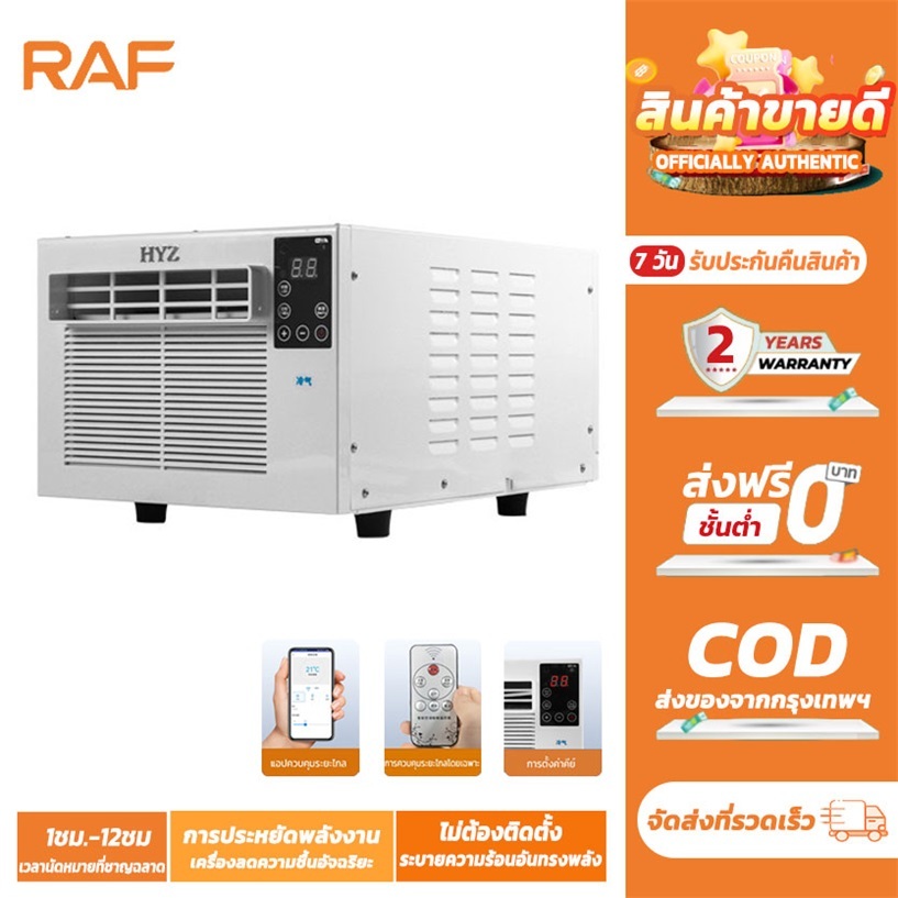 【2year】เครื่องปรับอากาศเคลื่อนที่ แอร์มุ้ง แอร์พกพา  แอร์ แอร์พกพา 3400 BTU  (แอร์ พร้อมท่อระบายความร้อน）