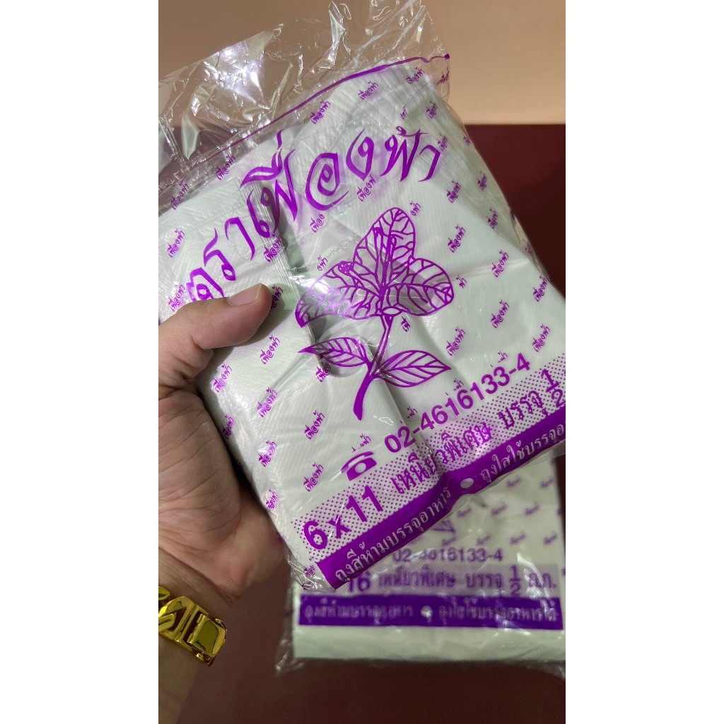 ✅ ถูกที่สุด✅ ถุงหูหิ้ว ถุงหิ้วตรา เฟื่องฟ้า ถุงเหนียว เกรดB ถุงใส่ของ ถุงสีขุ่น - รูปที่ 4