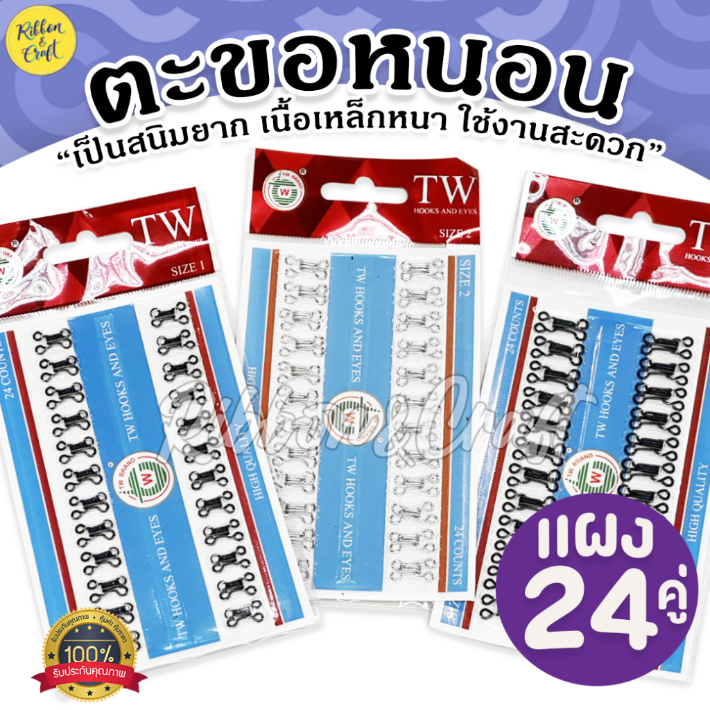 ตะขอตัวหนอน ตะขอเสื้อใน แบบสอย สีเงิน/ดำ (No.1/2/3)คุณภาพดี ชุบหนา ✅พร้อมส่ง