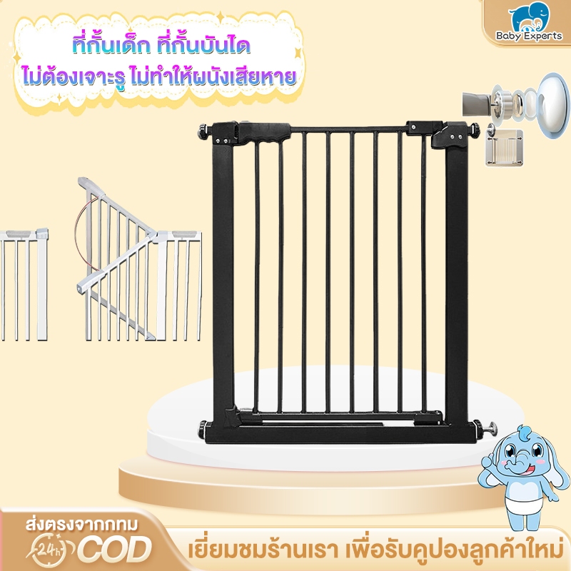 BabyExperts ที่กั้นเด็ก ที่กั้นบันได ที่กั้นเด็ก ที่กั้นสัตว์เลี้ยง ไม่ต้องเจาะผนัง 7cm-292cm