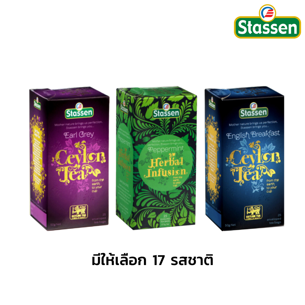 Stassen Tea 1 box x 25 bags สเตซเซ่น ชา 1 กล่อง x 25 ซอง