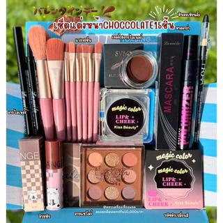 เซตแต่งหน้า ชุดเครื่อง​สำอางค์​กันน้ำ ครบเซ็ต Make Up Set 15 ชิ้น คุ้มมาก! กันน้ำ สีสวย ติดทนนาน 4u2