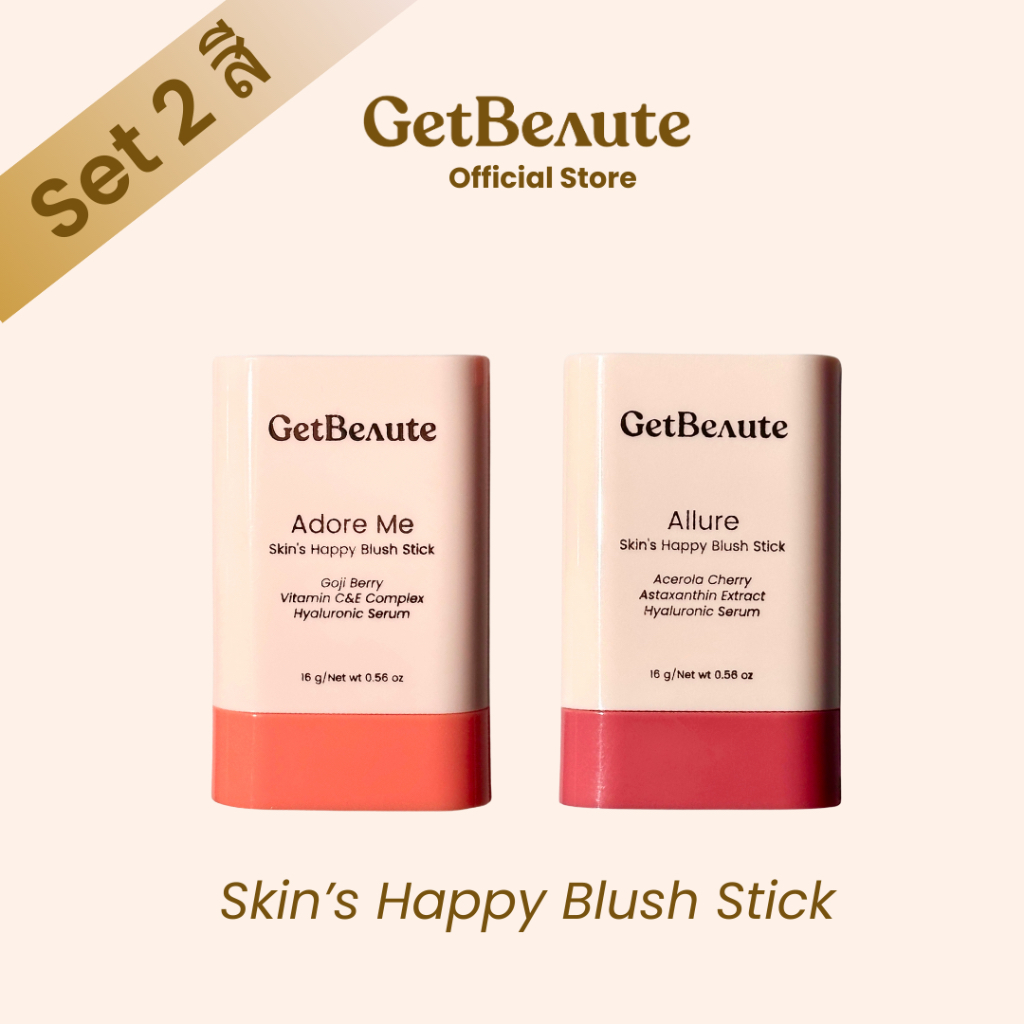 [Set 2 สีใหม่] GetBeaute | บลัชสติ๊ก Skin's Happy Blush Stick; 16g บลัชออน ปัดแก้ม แก้มฉ่ำ สีธรรมชาติ สีสวย