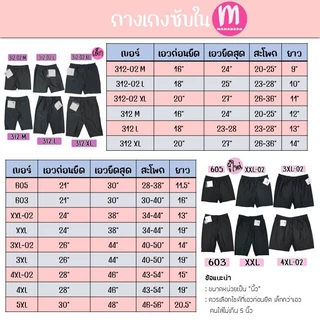 กางเกงซับใน กางเกงซับในกันโป๊ เด็กและผู้ใหญ่ สาวบิ้กไซต์ถึง 4XL พร้อมส่ง (WO26)