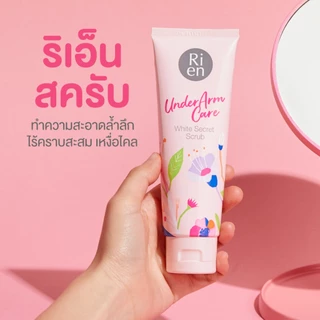 ริเอ็น สครับรักแร้ ไม่บาดผิว รักแร้เนียน เม็ดสครับโจโจบา Ri en Underarm Care White Secret Scrub 100g