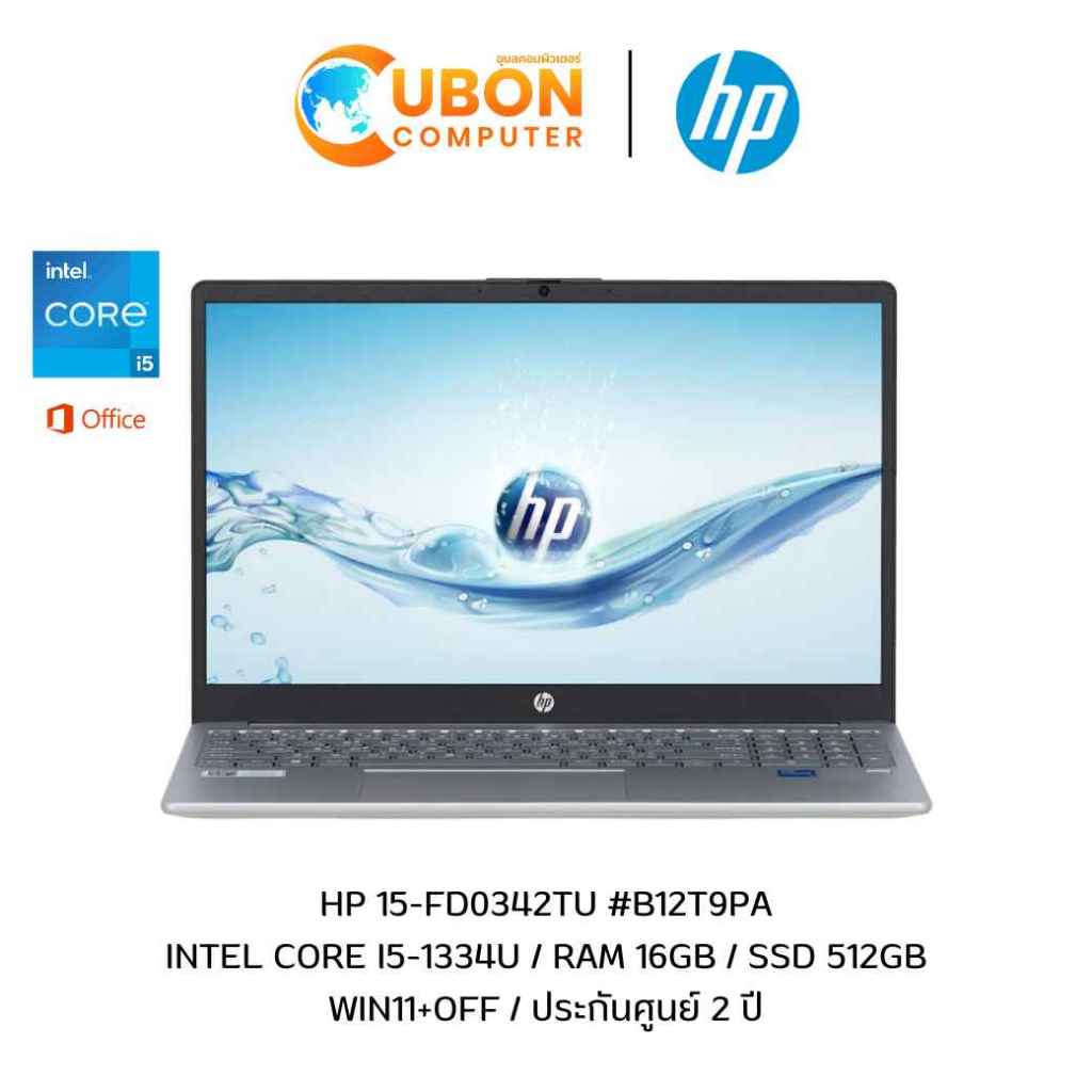 HP 15-FD0342TU NOTEBOOK (โน๊ตบุ๊ค) INTEL CORE I5-1334U / 16GB / 512GB / WIN11+OFF / ประกันศูนย์ 2 ปี