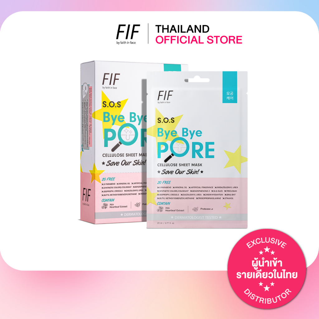 FIF BY FaithInFace S.O.S Bye Bye Pore Cellulose Sheet Mask มาส์กสูตรกระชับรูขุมขน (10ชิ้น)