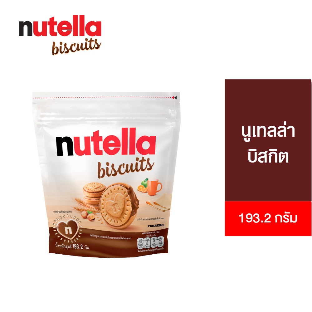 Nutella Biscuits นูเทลล่า บิสกิต 193.2 ก.